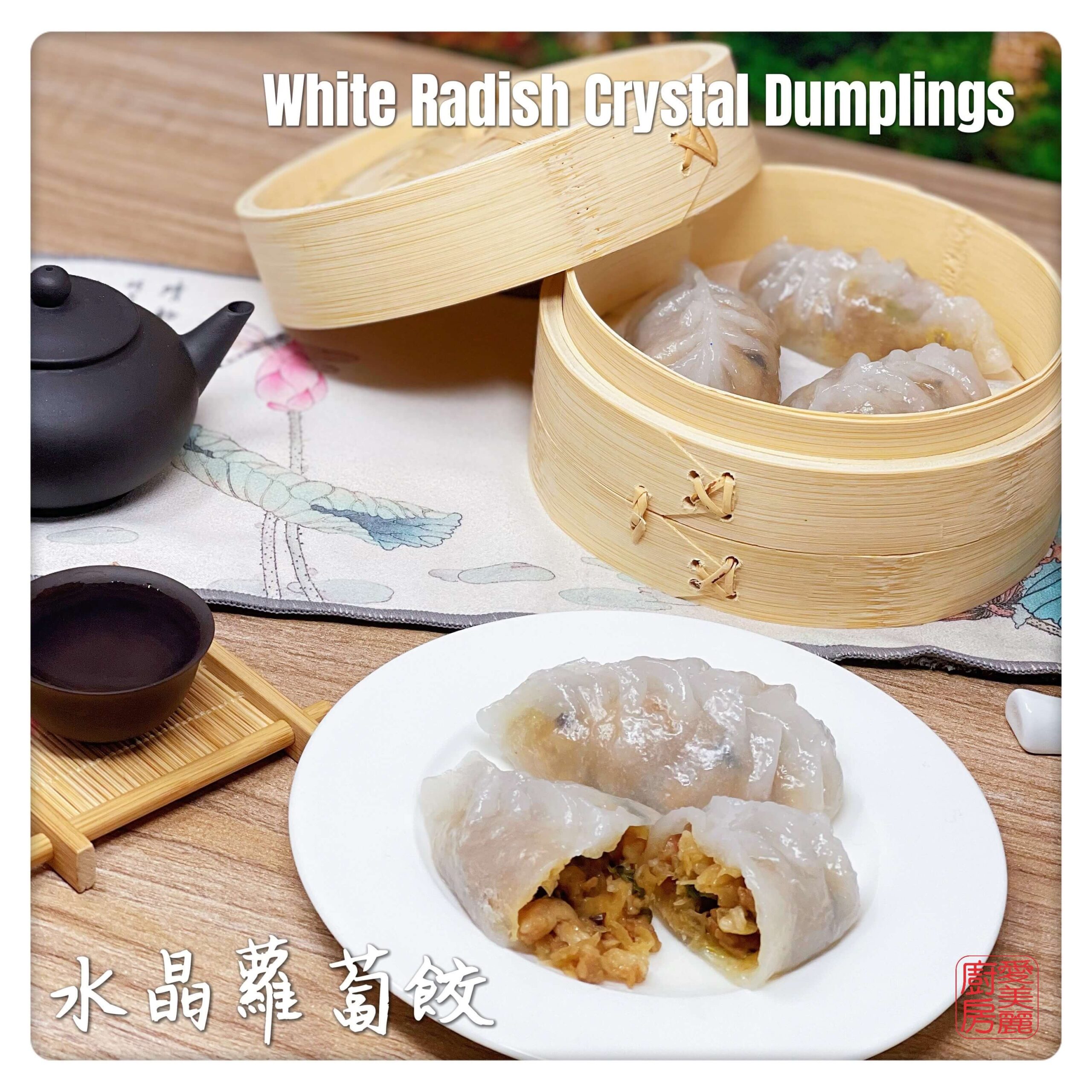 Auntie Emilys Kitchen-White Radish Crystal Dumplings