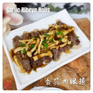 Auntie Emilys Kitchen-Garlic Ribeye Rolls2