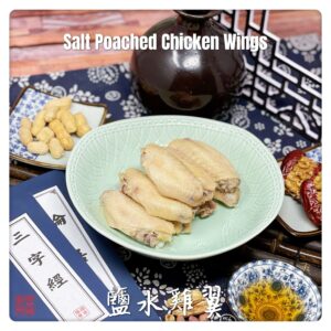 Auntie Emilys Kitchen-Salt Poached Chicken Wings1