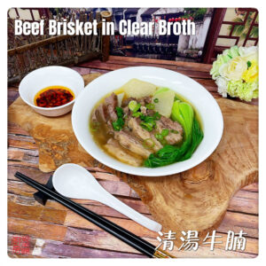 Auntie Emilys Kitchen-Beef Brisket in Clear Broth 1