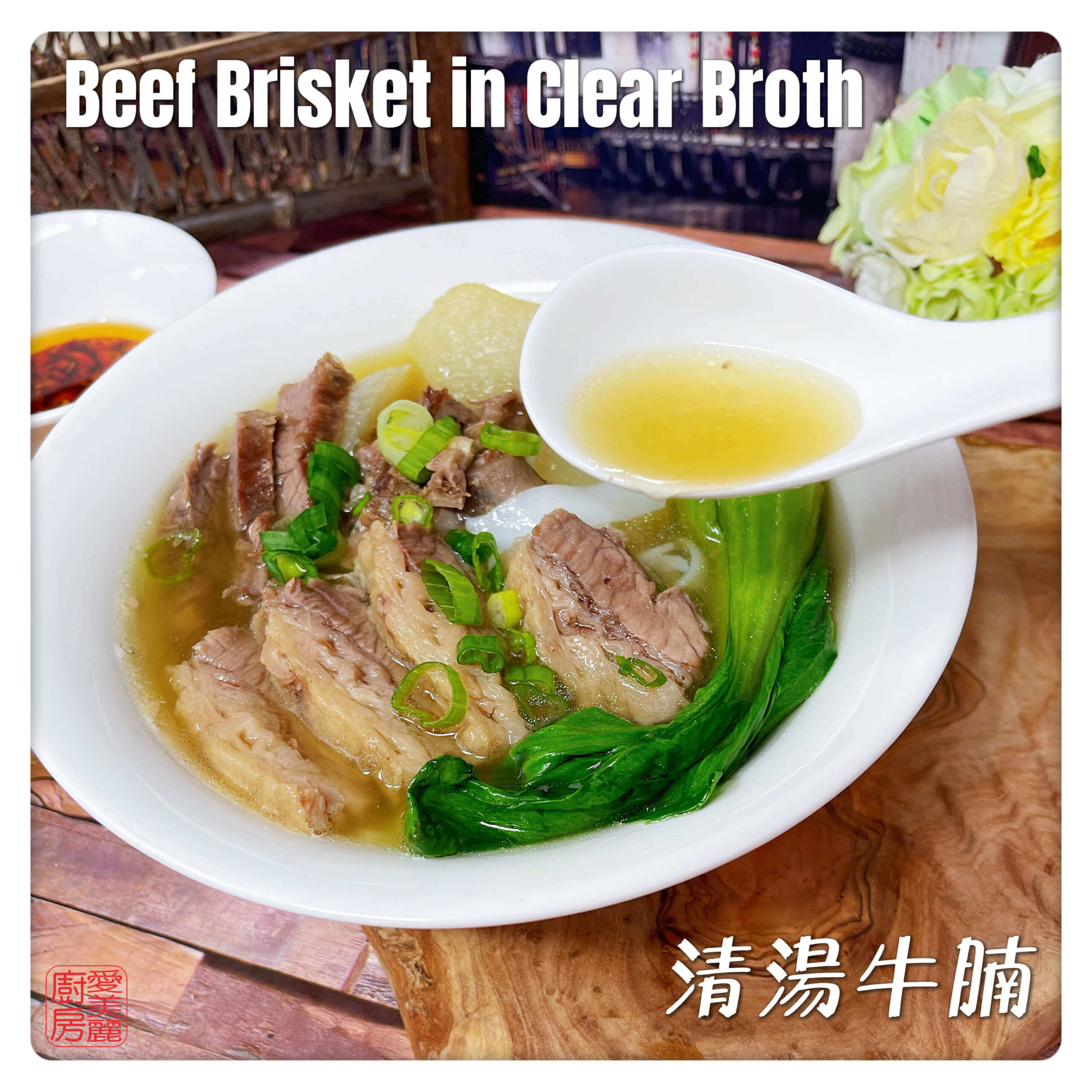Auntie Emilys Kitchen-Beef Brisket in Clear Broth 2