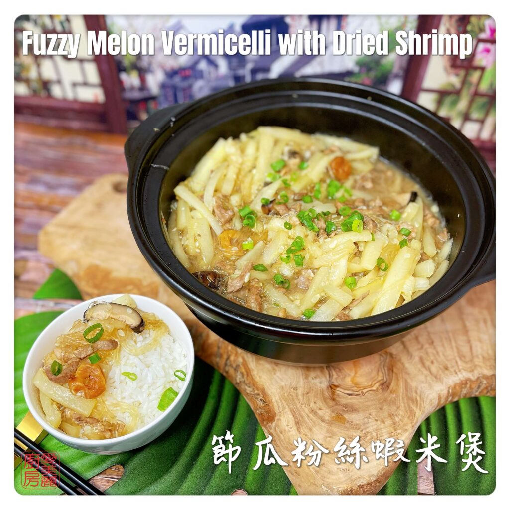 Auntie Emilys Kitchen-Fuzzy Melon Vermicelli with Dried Shrimp 1