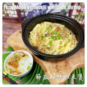 Auntie Emilys Kitchen-Fuzzy Melon Vermicelli with Dried Shrimp 1