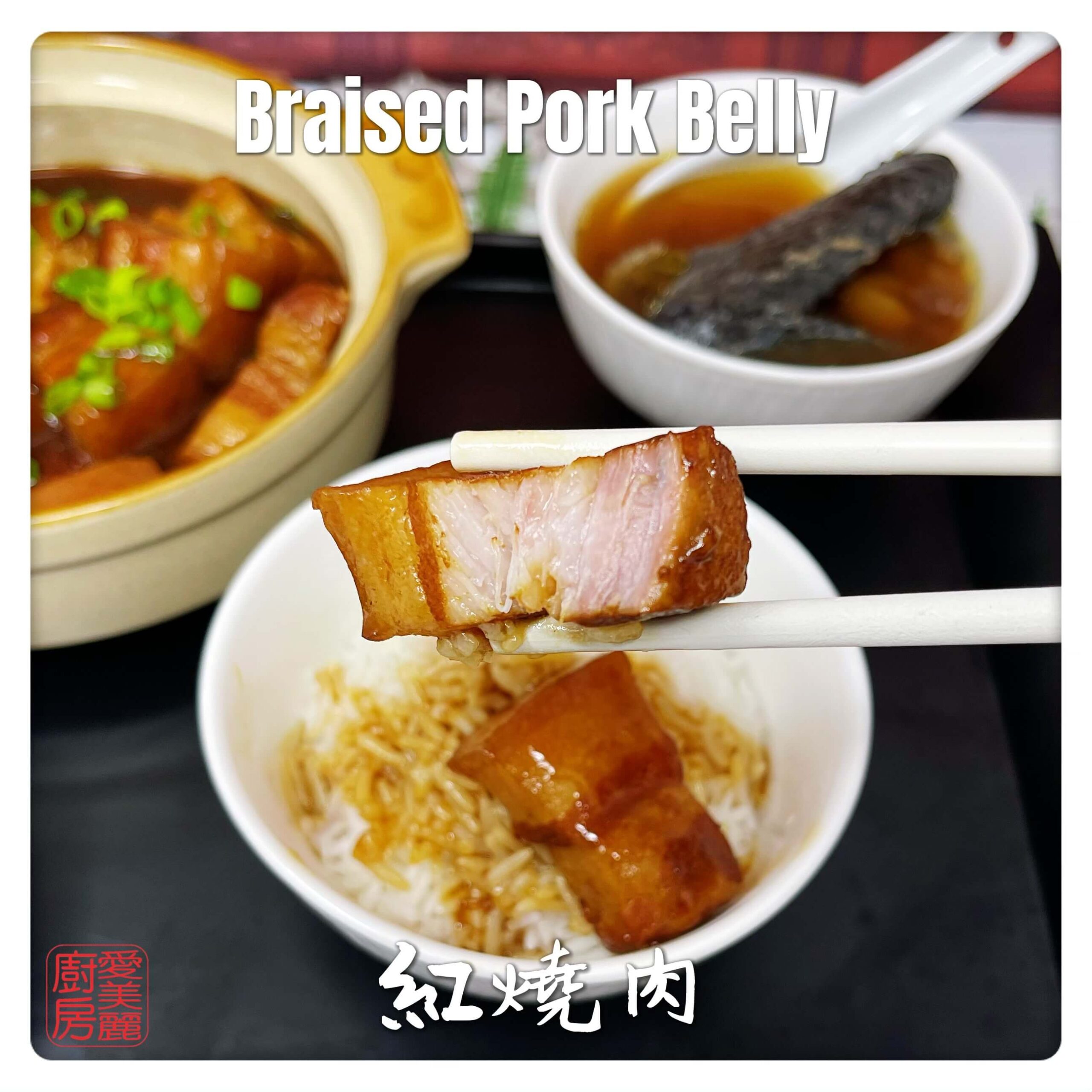 Auntie Emilys Kitchen-Braised Pork Belly4