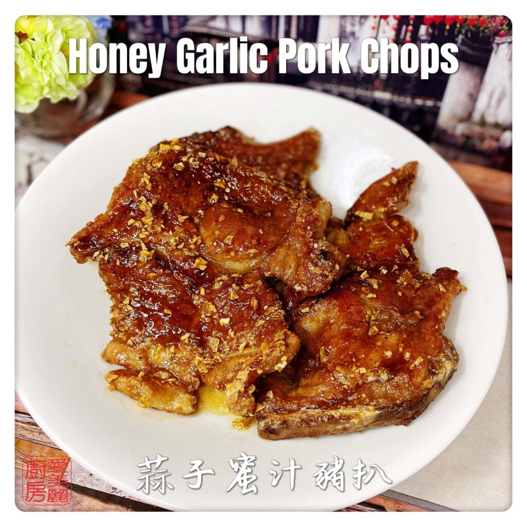 Auntie Emilys Kitchen-Honey Garlic Pork Chops1