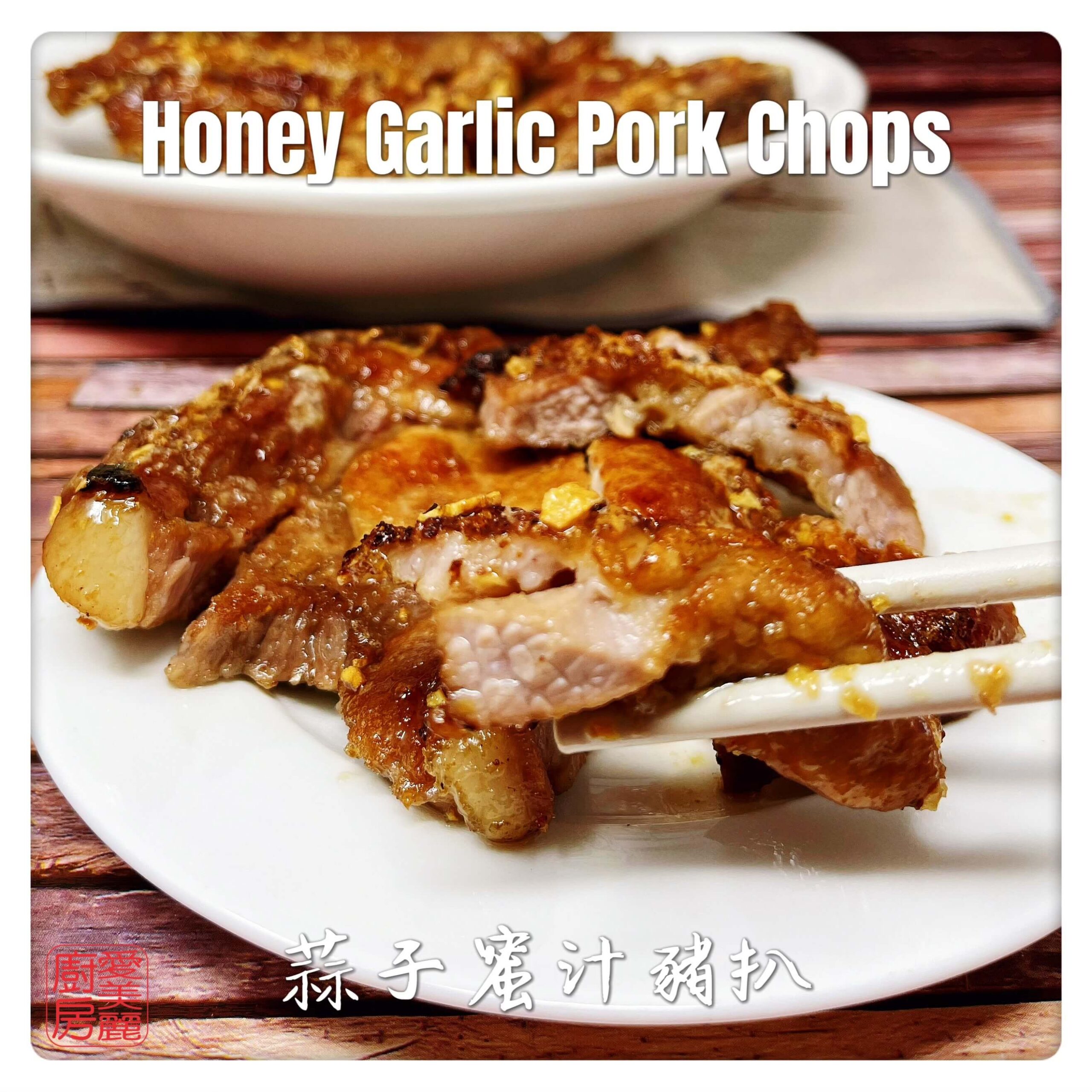 Auntie Emilys Kitchen-Honey Garlic Pork Chops2