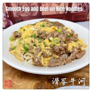 Auntie Emilys Kitchen-Smooth Egg and Beef on Rice Noodles1