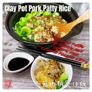 Auntie Emilys Kitchen-Clay Pot Pork Patty Rice 1