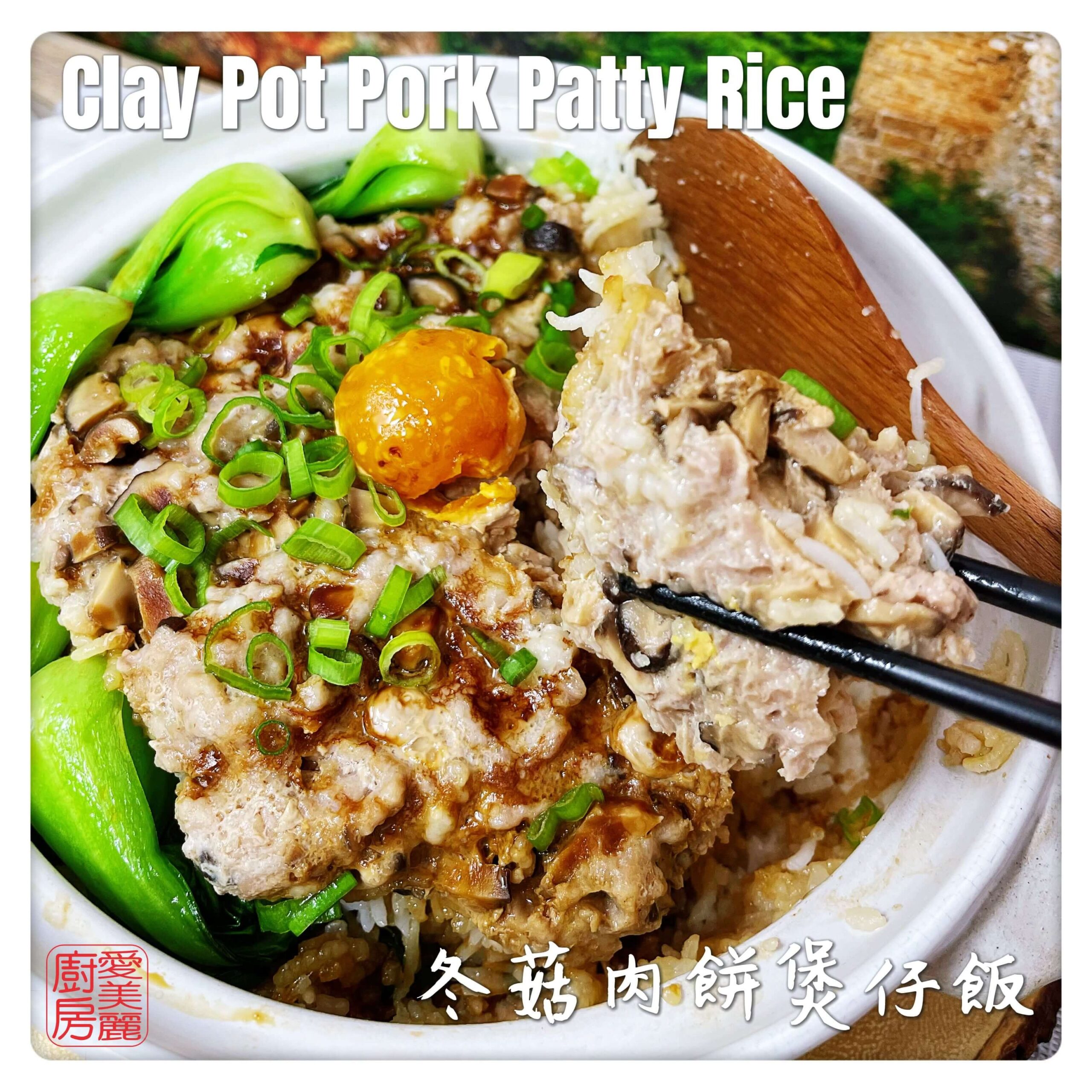 Auntie Emilys Kitchen-Clay Pot Pork Patty Rice 2