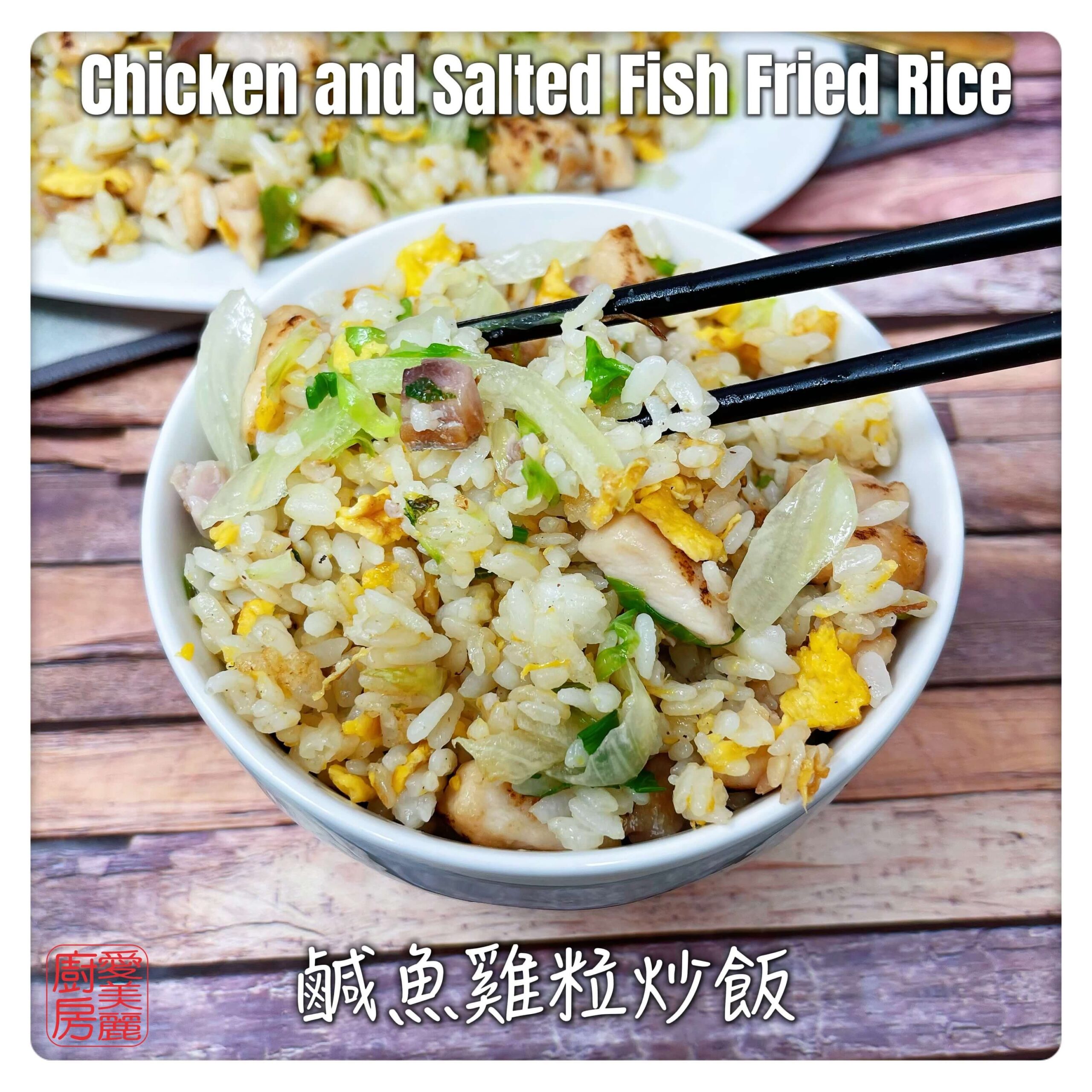Auntie Emilys Kitchen-Chicken and Salted Fish Fried Rice 3
