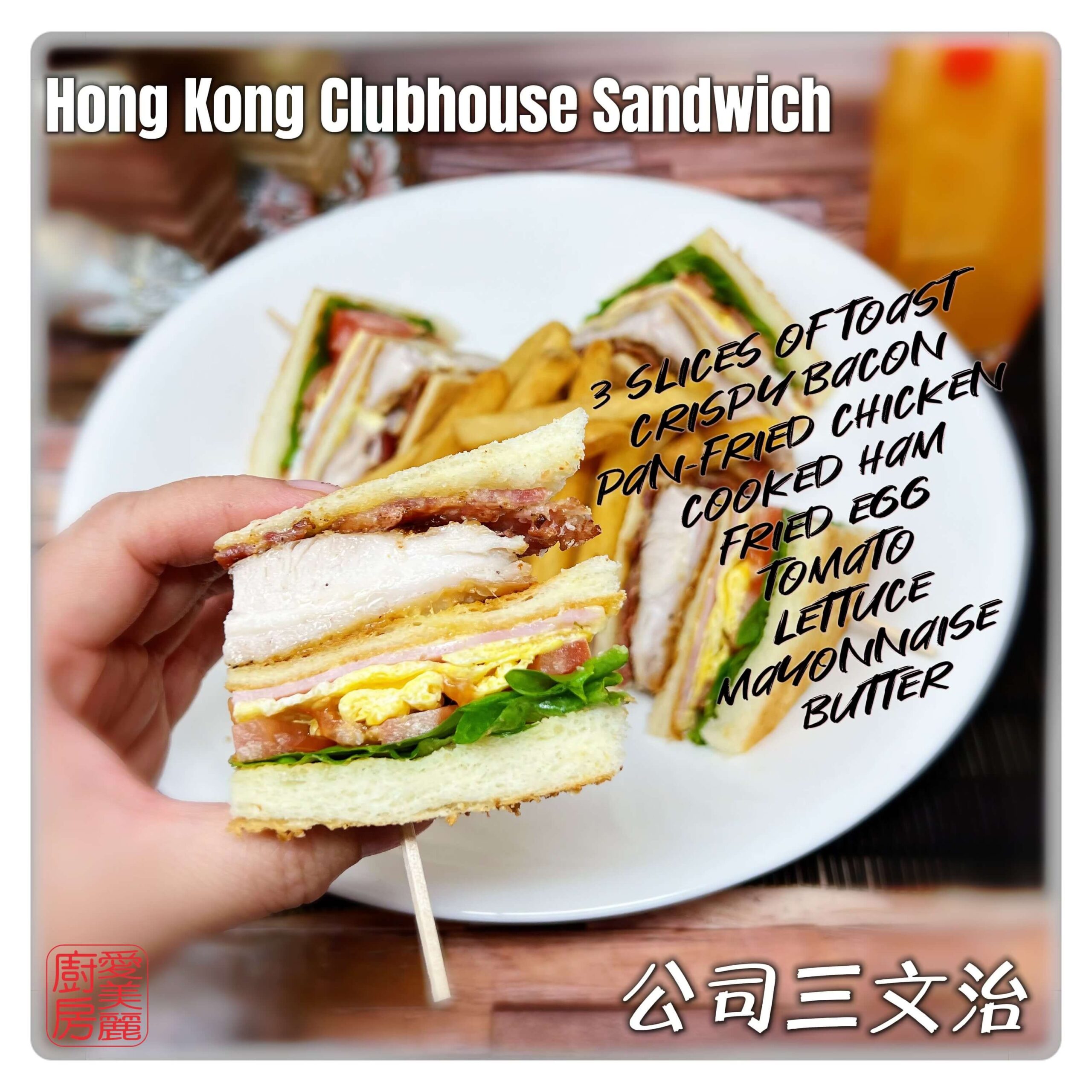 Auntie Emilys Kitchen-Hong Kong Clubhouse Sandwich2