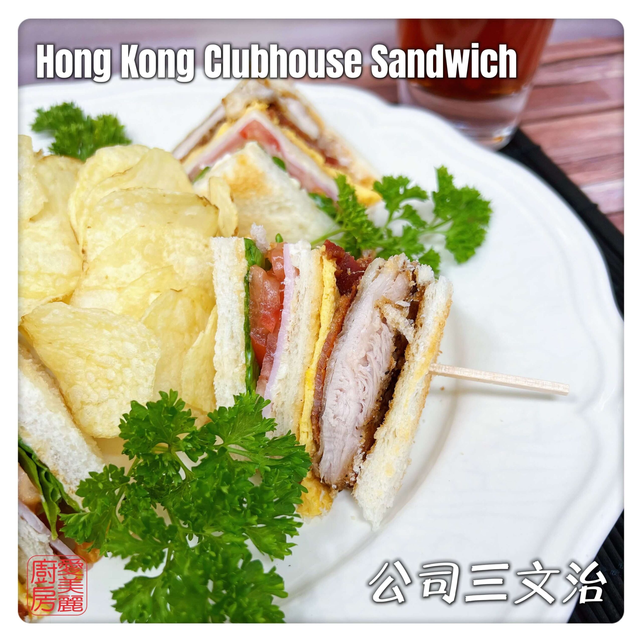 Auntie Emilys Kitchen-Hong Kong Clubhouse Sandwich4