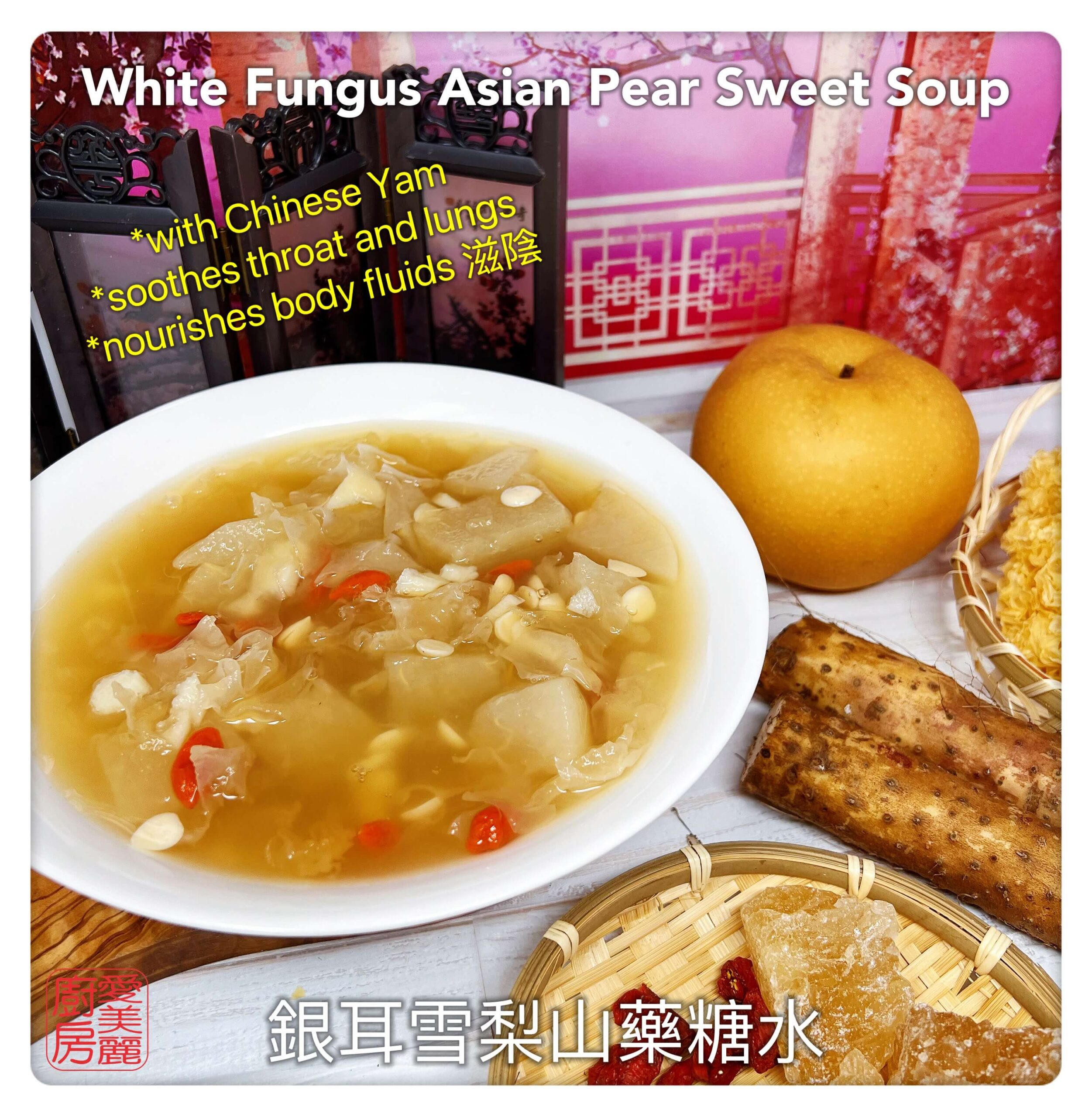 Auntie Emilys Kitchen-White Fungus Asian Pear Sweet Soup 3