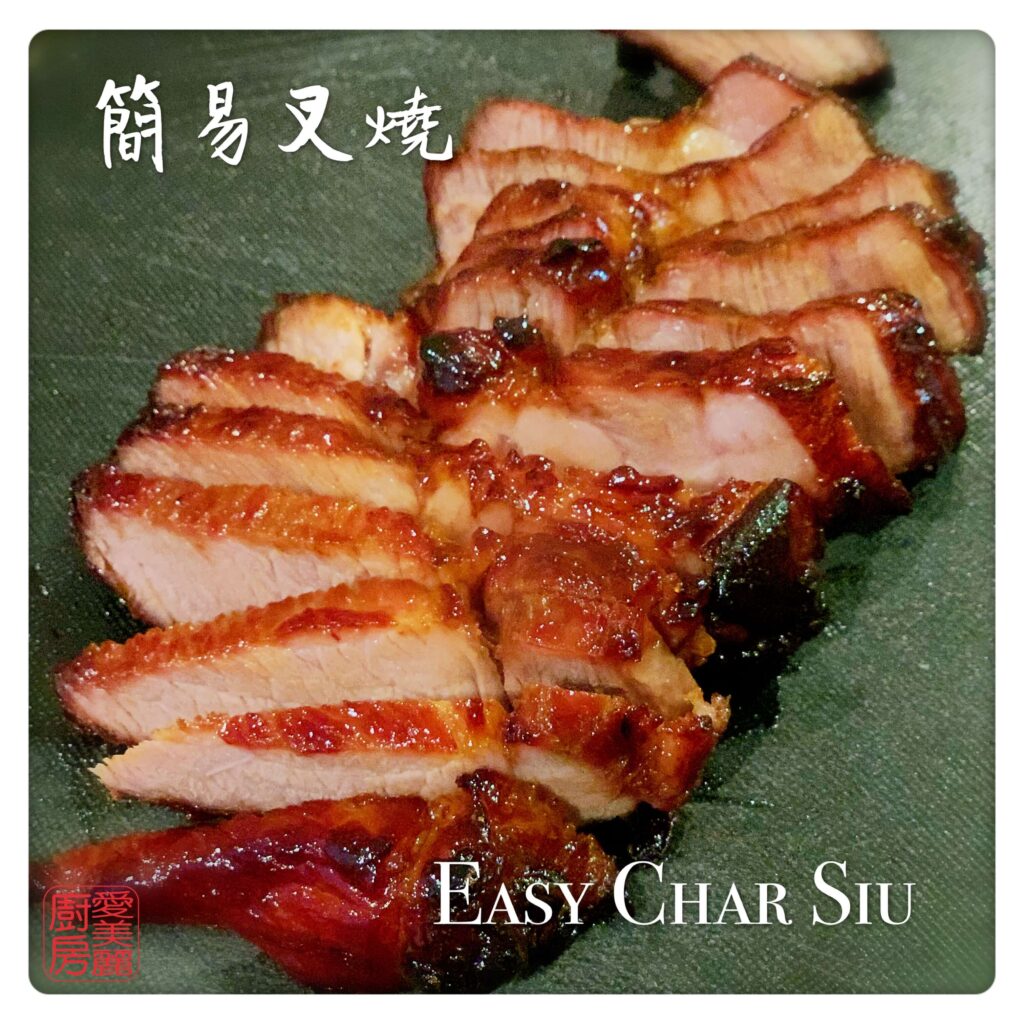 Auntie Emilys Kitchen-Easy Char Siu 12