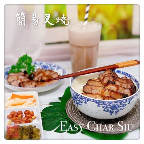 Auntie Emilys Kitchen-Easy Char Siu1