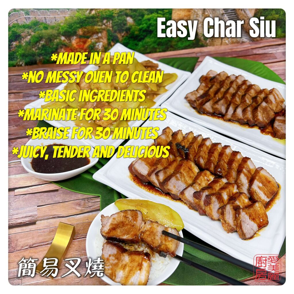 Auntie Emilys Kitchen-Easy Char Siu3