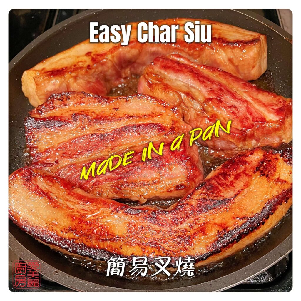 Auntie Emilys Kitchen-Easy Char Siu4