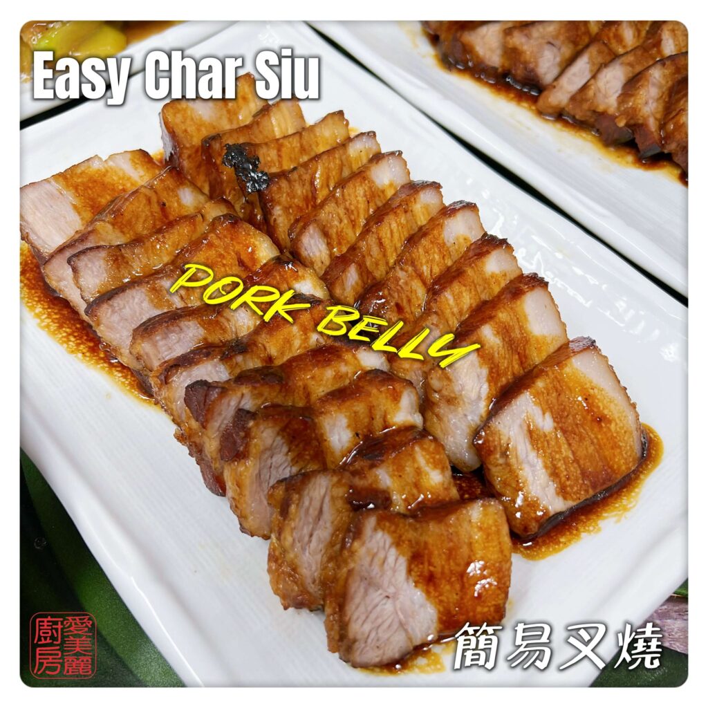 Auntie Emilys Kitchen-Easy Char Siu5