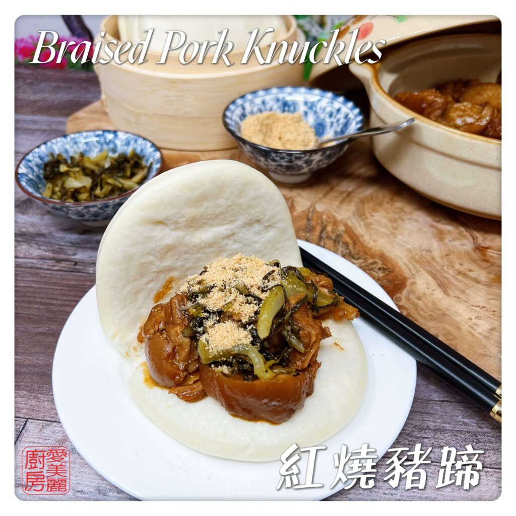 Auntie Emilys Kitchen-Braised Pork Knuckles 4