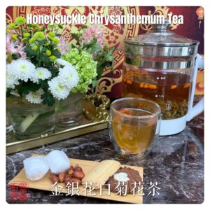 Auntie Emilys Kitchen-Honeysuckle Chrysanthemum Tea 1