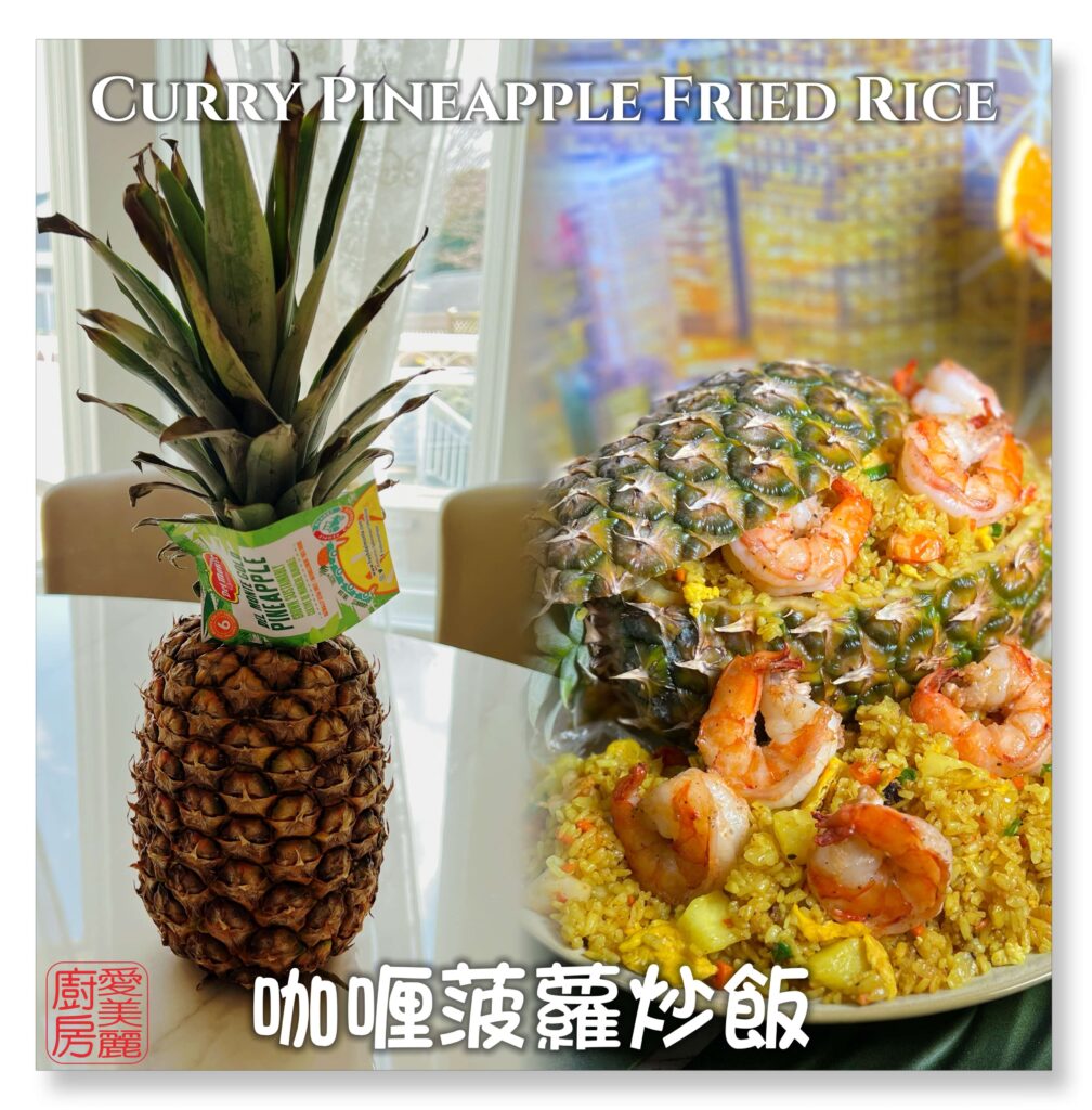 Auntie Emilys Kitchen-Curry Pineapple Fried Rice 4