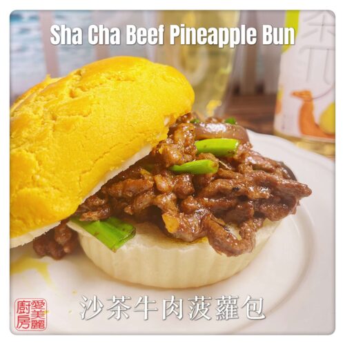 Auntie Emilys Kitchen-Sha Cha Beef Pineapple Bun1