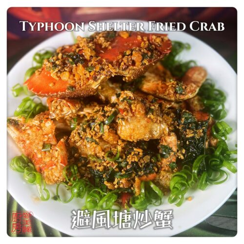 Auntie Emilys Kitchen-Typhoon Shelter Fried Crab1